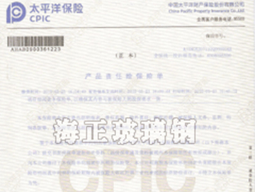 狼人色国产在线视频爱雨网玻璃鋼製品投保太平洋保險