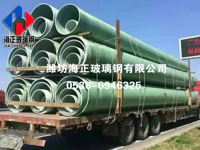 玻璃鋼夾砂（shā）管（guǎn）道